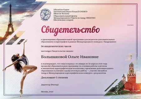 Слова благодарности по гимнастике