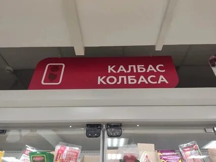 ☺ Коми язык начал встречаться в торговых сетях УХТА в смартфоне