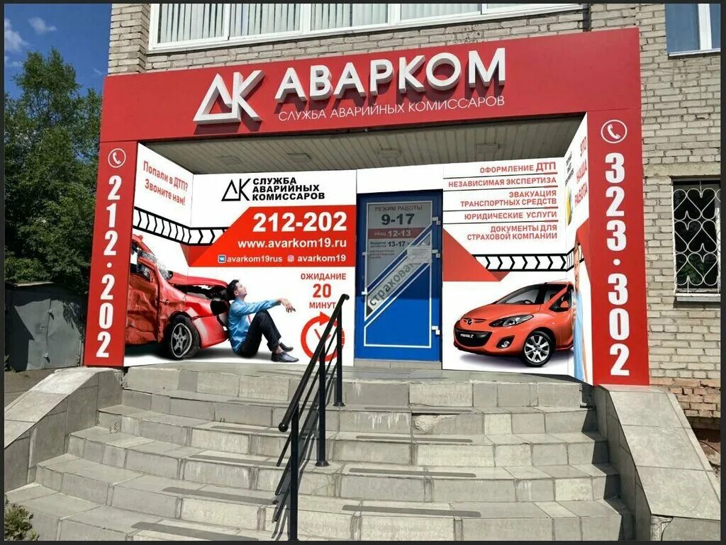 Форма аварийного комиссара. Дтп аварийный комиссар. Учебник автошкола. Форма аварийного комиссара. Аварк новосибирск.