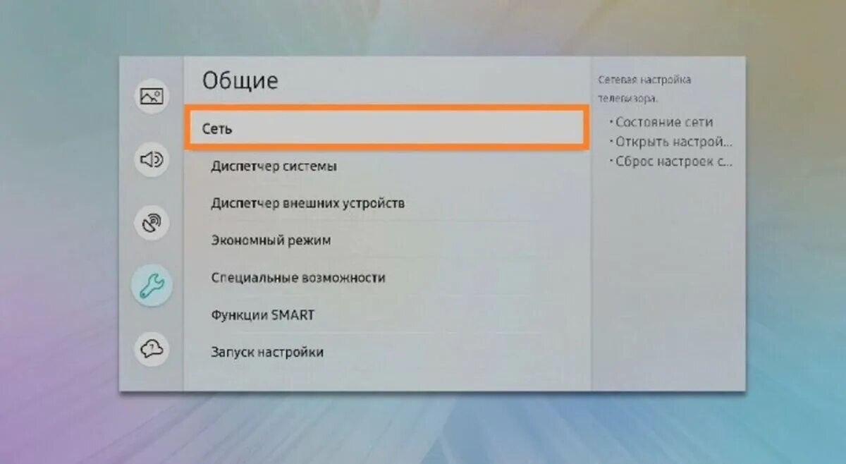 Как отменить подписку на телевизоре самсунг. Настройка сети на телевизоре самсунг. Сетевые настройки wink Ростелеком. ДНС телевизоры. Меню телевизора самсунг смарт ДНС.