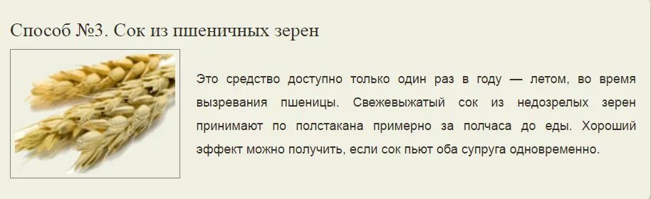 Способы как быстро забеременеть. Народные средства чтобы забеременеть быстро. Народные способы забеременеть. Быстро забеременеть народные способы.