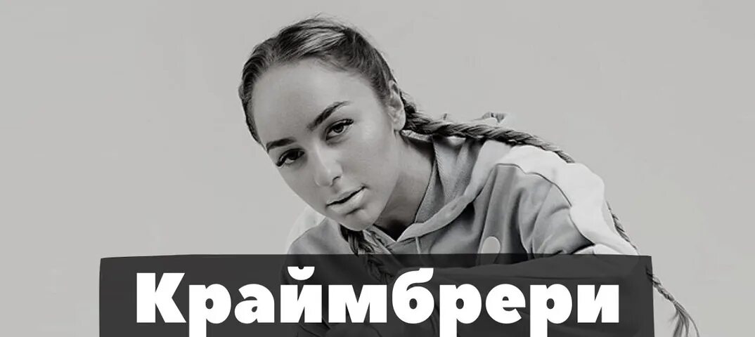 Мари краймбрери альбомы. Я хочу тебя любить мари краймбрери. Мари краймбрери ннкн. Я хотела твою фамилию мари. Давай и мари краймбрери.