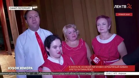 Лен тв