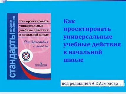 Универсальные учебные пособия