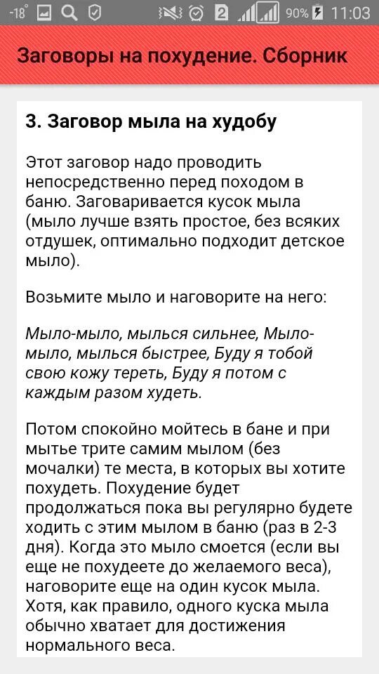 Преданная подруга рассказ на дзен. Заговор. Сильные заговоры. Заговоры которые действуют мгновенно. Молитвы и заговоры.