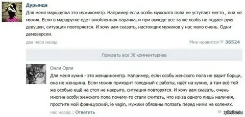 Мужик пришел с работы