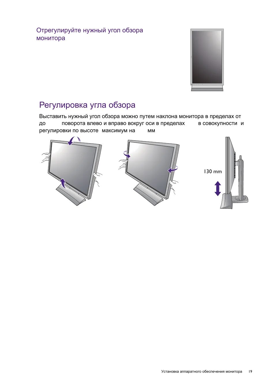 Угол обзора телевизора. BENQ 2420t. Монитор угол наклона экрана 180 градусов. Угол обзора по вертикали монитора. Регулировка угла наклона монитора.