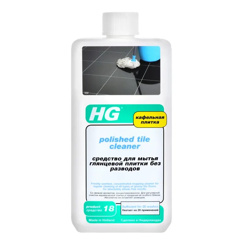 HG средство для глянцевой плитки. HG средство для очистки утюгов 19 гр. HG 18 для мытья глянцевой плитки. HG «для глянцевой плитки». Глянцевая плитка без разводов