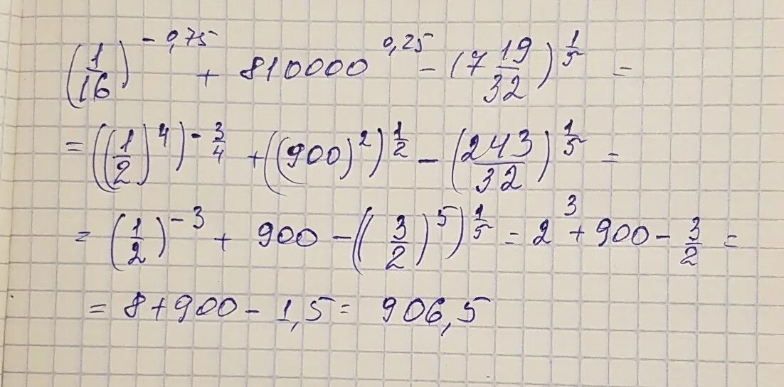 Вычисли 16 19 1. 1/16 В степени -0.75. 810000 В степени 0.25. 16 В степени -0.75. Степень -0,75.