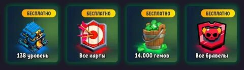 Где можно получить гемы