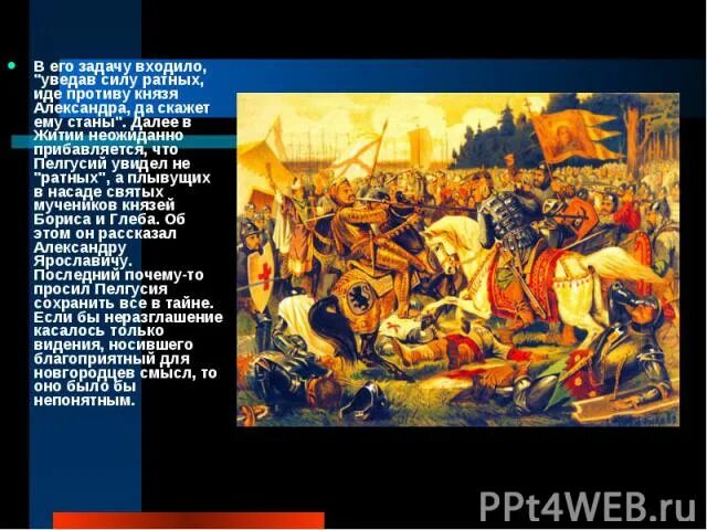 Битва на реке калка невская битва. Невская битва 1240 г. на картинах художников. Кившенко Невская битва.