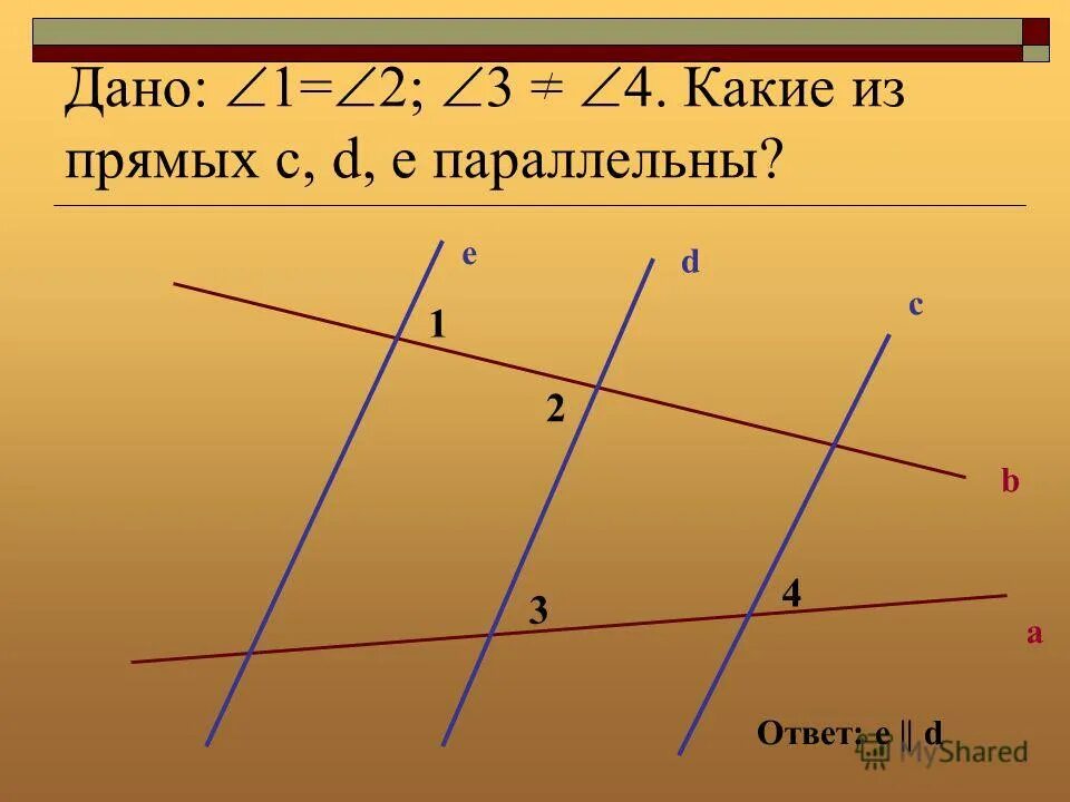 Дано две прямые и секущая