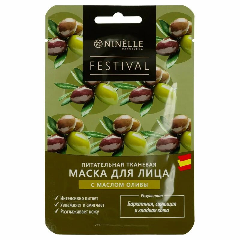 Ninelle маска для лица. Лифтинг маска для лица Ninelle Festival. Питательная маска для лица с маслом оливы Festival Ninelle. Тканевая маска для лица с оливками.