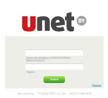 Инетком железнодорожный