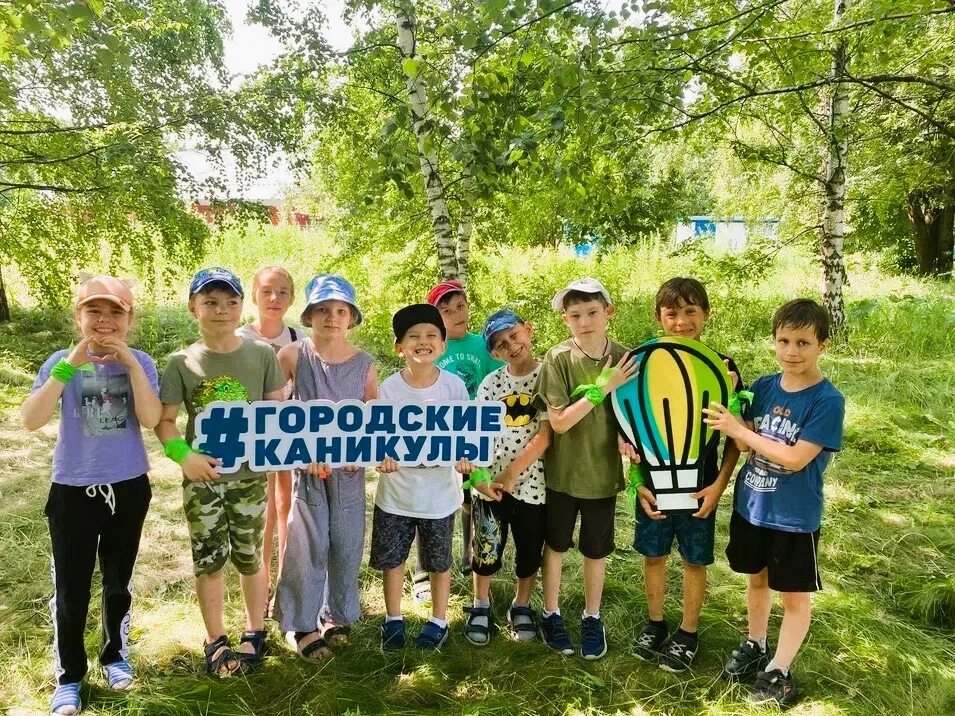 Городской лагерь 2024 москва. Лагерь городские каникулы. Лагерь в Красногорске. Летний лагерь в Красногорске. Лагерь городские каникулы Дмитров.