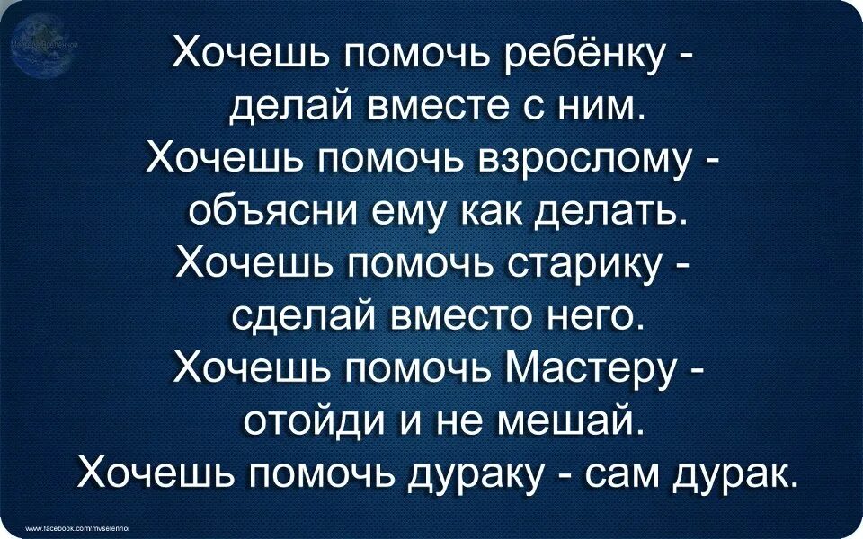 Цитаты которые поставят человека. Фразы которые поставят человека на место. Цитаты чтобы поставить человека на место. Высказывания о высокомерии. Фразы которые заставляют плакать.