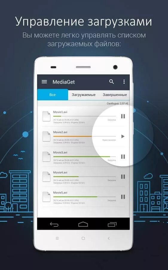 Media приложение для андроид. Медиа гет. media geta. mediaget для android. mediaget 3.