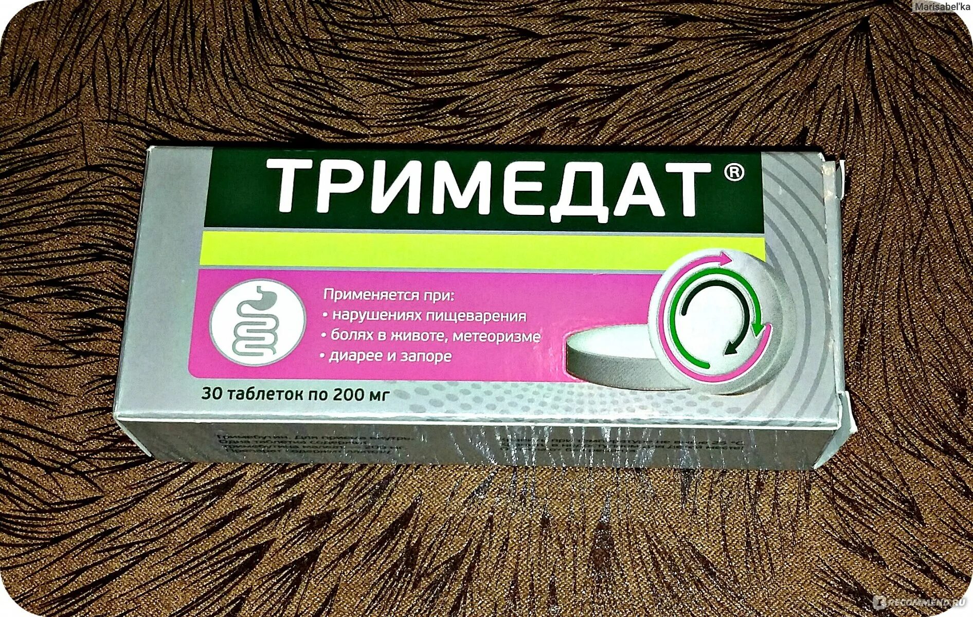 Тримедат табл. 200мг n30. Тримедат 50 мг. Тримедат 100 и 200мг. Птримедат таб 100мг n10 (Валента). Можно тримедат и омез вместе