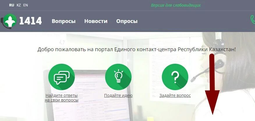 Уголок самообслуживания егов. 1414 что за номер. 1414 что за номер. 1414 что за номер. Ветряная осмс.