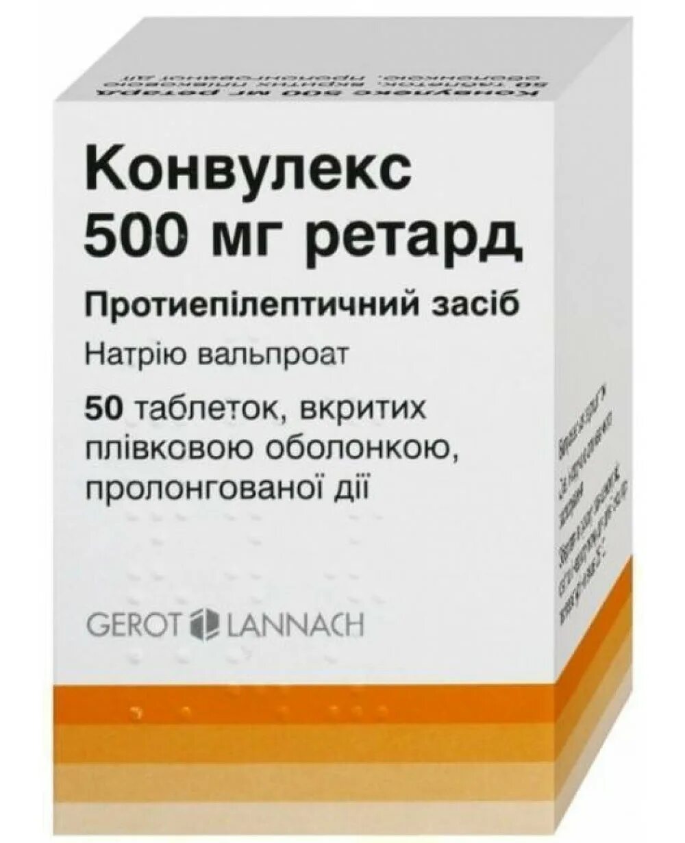 Конвулекс вальпроевая кислота 500. Конвулекс ретард 500мг. Конвулекс Хроно 500. Конвулекс 500 мг. Конвулекс таблетки купить