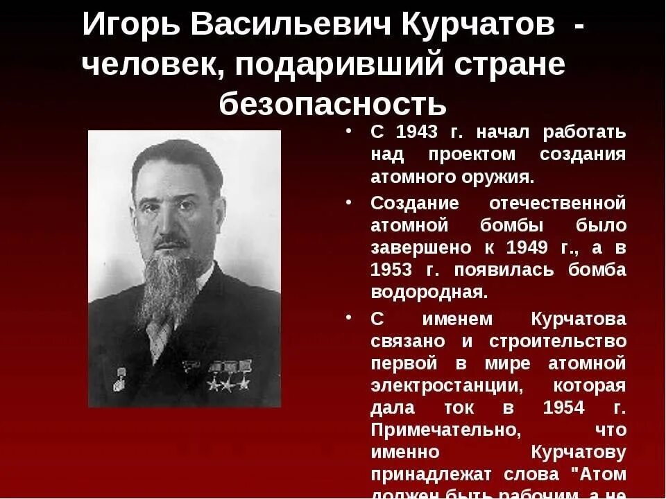 Достижения послевоенной истории. Достижения послевоенной истории