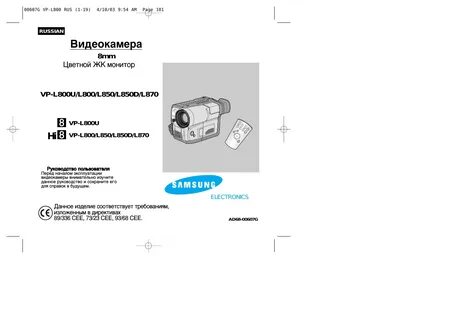 Lg 800 инструкция