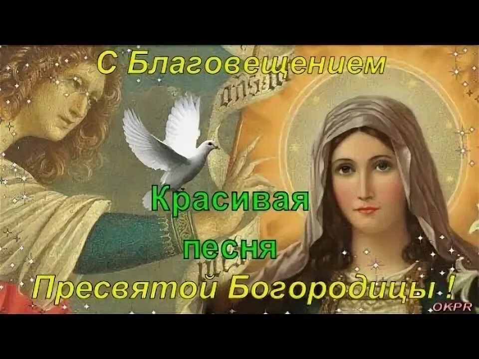 С благовещением. С благовещением пресвятой богородицы открытки. С благовещением пресвятой. С благовещением пресвятой богородицы открытки. Благовещение леонардо.