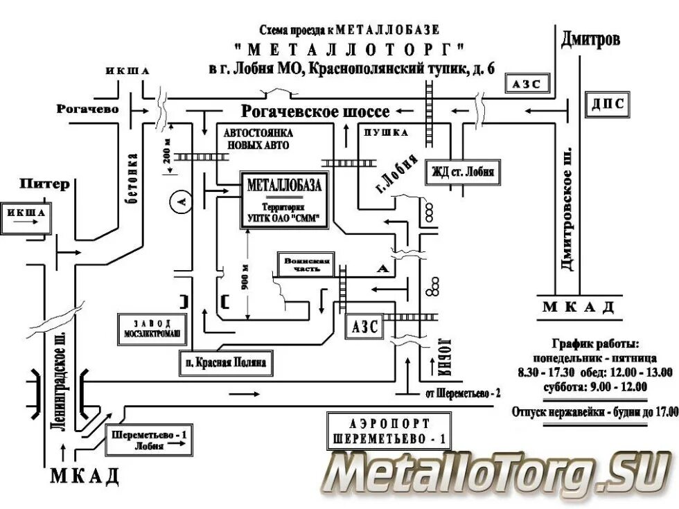 Очаковская металлобаза. Схема металлобазы. Металлоторг Лобня. Схема Лобня. Металлобаза в Лобне.