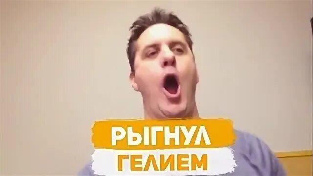 Вот это я рыгнула
