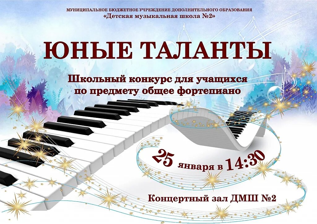 Методическая работа в музыкальной школе. Работа в дмш. Работа в дмш. Открытый урок в музыкальной школе. Музыкальная школа 5 барнаул.