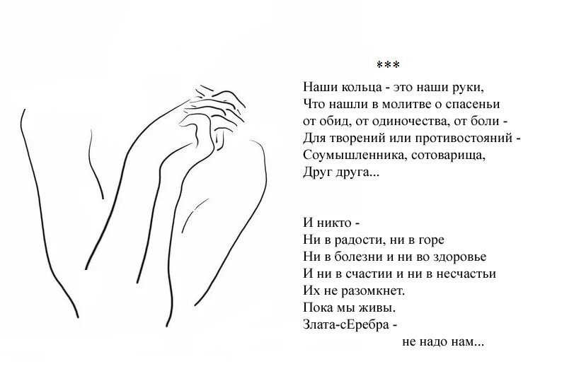 Стихи про руки. Стихи про женские руки. Рука в руке стихи. Короткие стихи про руки.