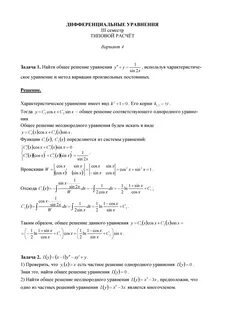 Решение тр
