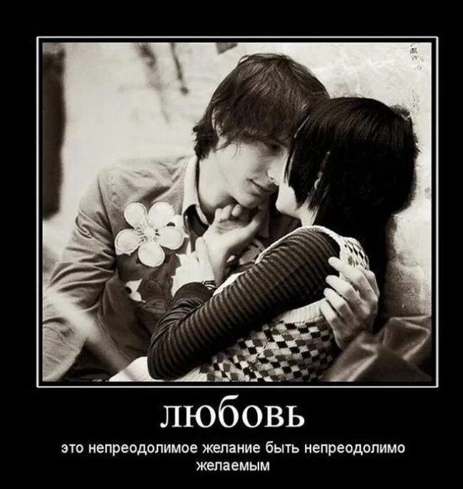 Собственность бывшего любовь. Про любовь со смыслом. прикольные картинки про любовь. картинки про любовь со смыслом. картины про любовь со смыслом.