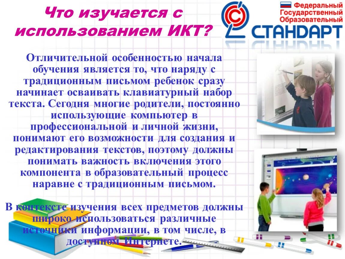 Отличительной особенностью проекта цифровая образовательная среда является