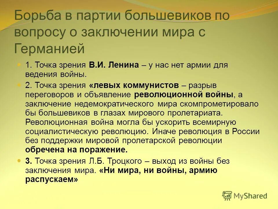 решение национального вопроса большевиками. национальный вопрос большевиков.