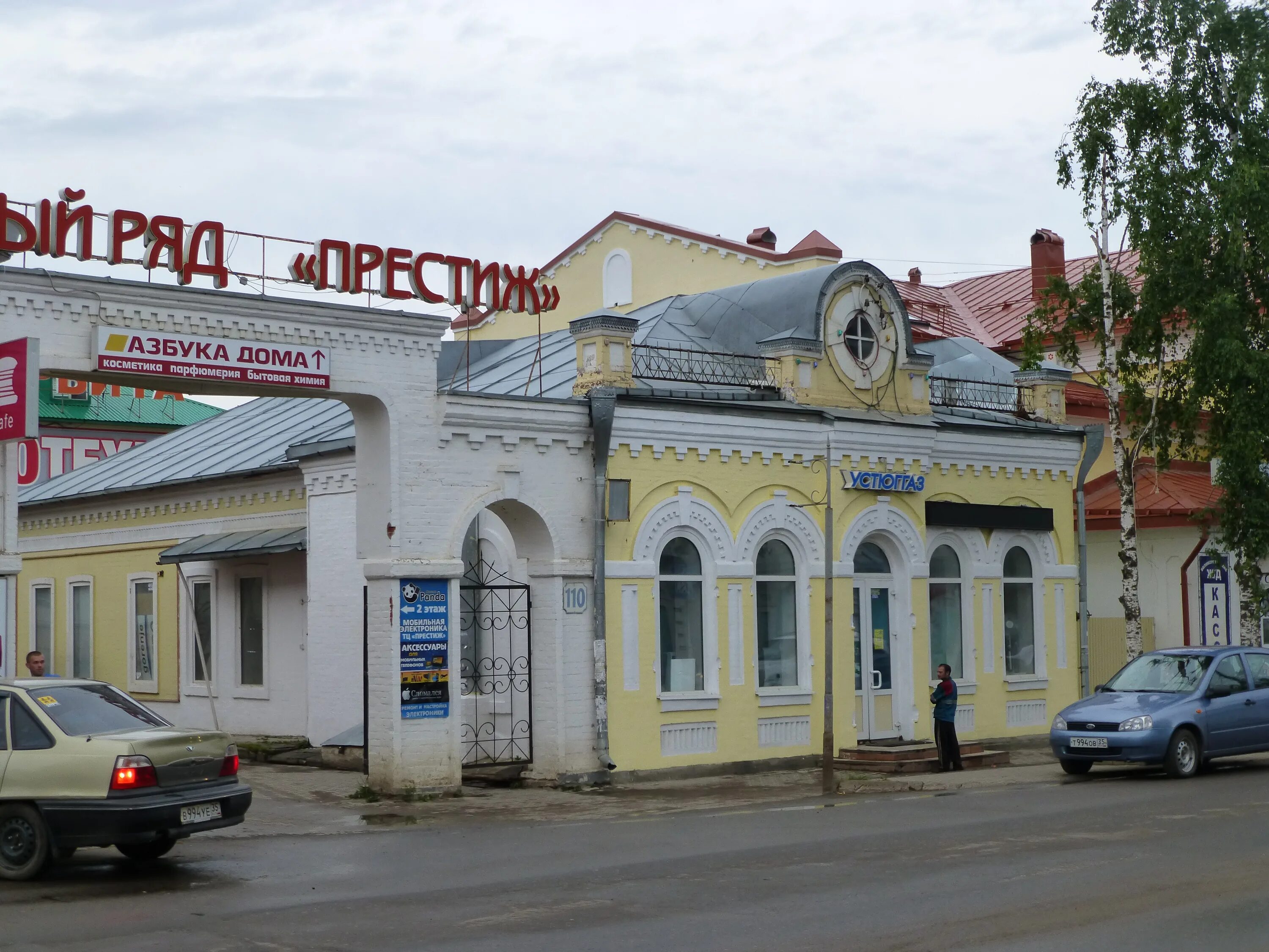 Магазин визит великий устюг. Интерьер великий устюг. Г устюг магазин. Устюггаз вологда. Сантехника великий устюг.