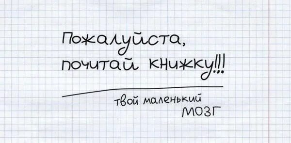 Почитай книжку твой маленький мозг. Твой маленький мозг. Прочитай книгу твой маленький мозг. Небольшой словарный запас. Знания слова помочь