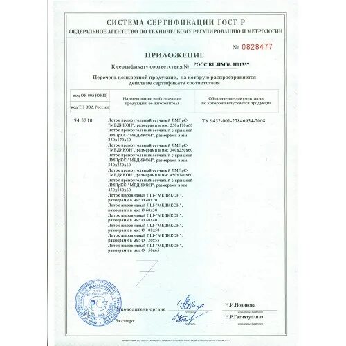 Сертификат ротбанд штукатурка. Сертификат штукатурка гипсовая knauf ротбанд. Штукатурка гипсовая knauf ротбанд сертификат соответствия. Кнауф ротбанд сертификат соответствия. Сертификат ротбанд штукатурка.