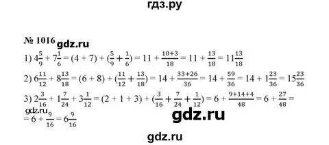 Математика 5 класс номер 1013