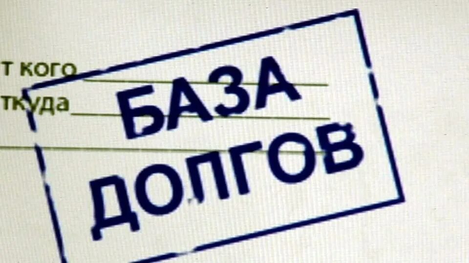 Реестр коллекторов. Тетрадь должников. тетрадка должника. реестр должников картинки анимации. должников нет рф.