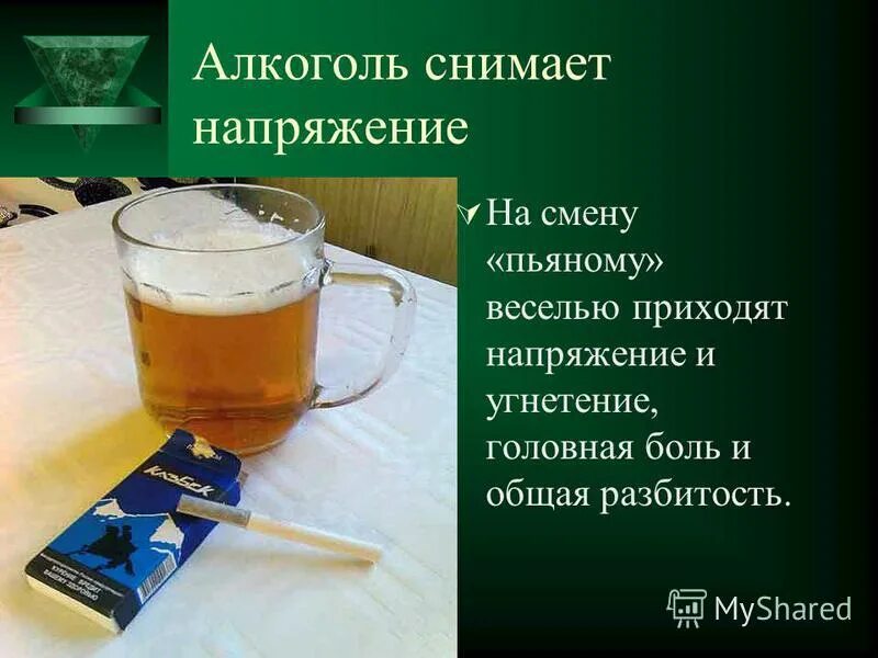 Как убрать пьянство. Как убрать пьянство