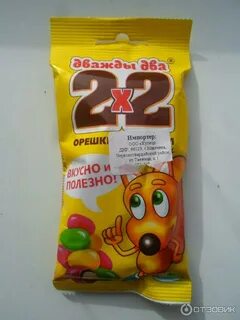 Драже 2