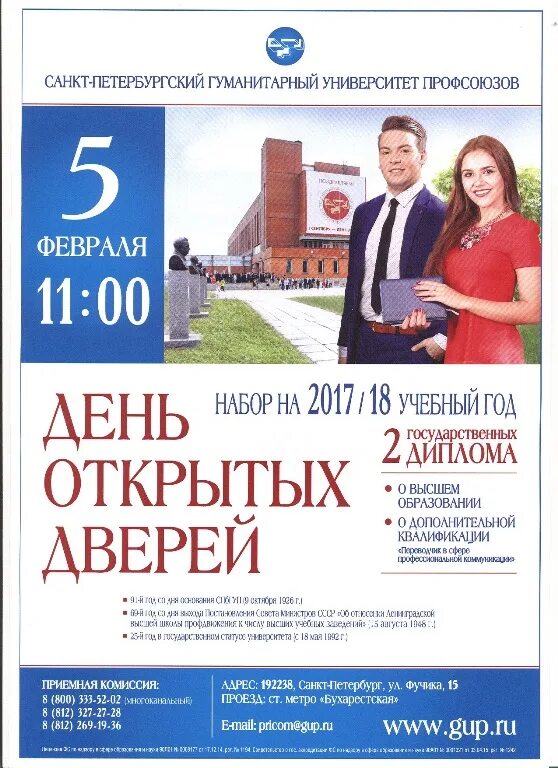 Абитуриенты санкт петербурга