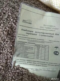 Комбикорм 52