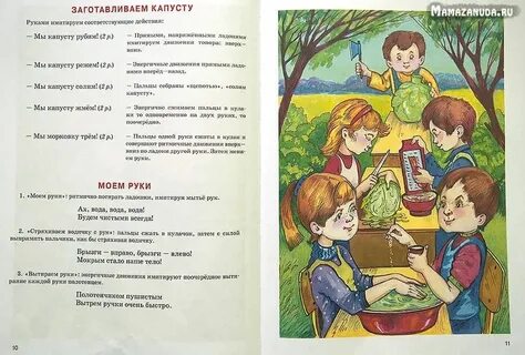 Капусту рубим рубим пальчиковая гимнастика слушать
