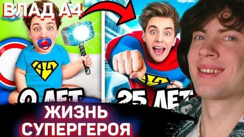 А4 100 лет за 24 часа