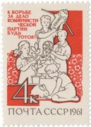 Юные техники и натуралисты Stamps.ru