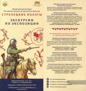 Стрелецкая книги