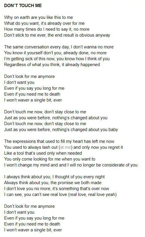 Песня you can said. You know текст. I I Love you like a Love Song Baby текст. Need me текст. I know what you want текст.