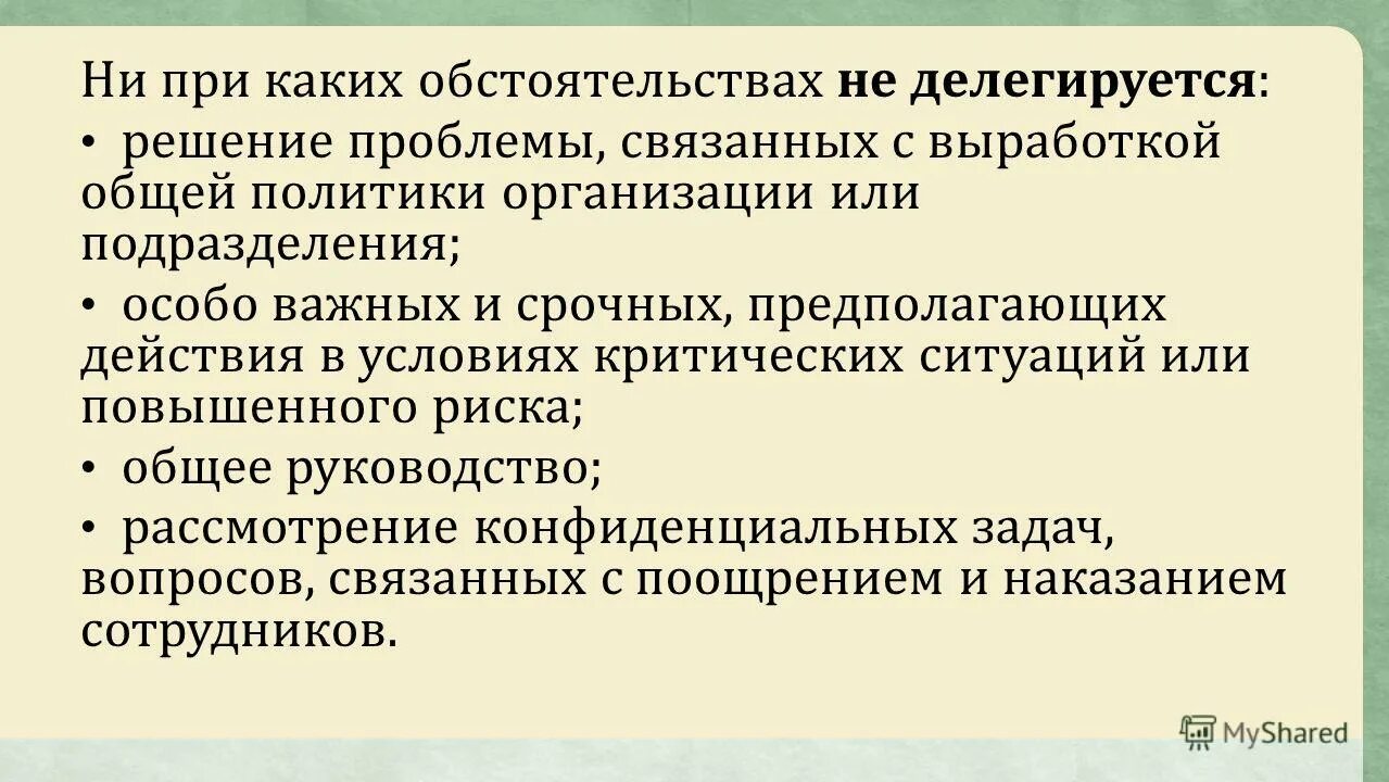 Мотивы нарушителей. Действия злоумышленников. Предполагаемые действия нарушителей. Классификация нарушителей иб. Предполагаемые действия нарушителей.